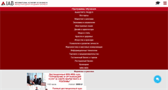 Desktop Screenshot of iab.ru