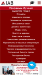 Mobile Screenshot of iab.ru