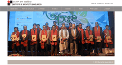 Desktop Screenshot of iab.com.bd